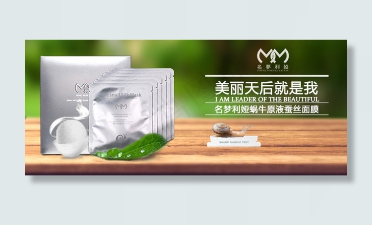 美妆天后护肤海报psd模版下载