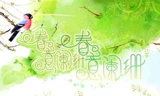 春天绿色梦幻海报