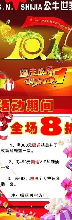 公牛世家x展架图片cdr矢量模版下载