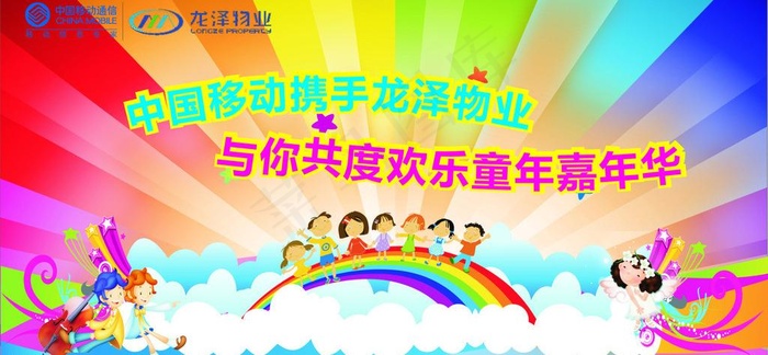 儿童节图片