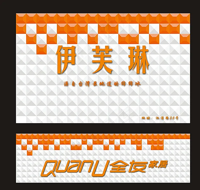 三维扣板图片(4823X3031(DPI:35))psd模版下载