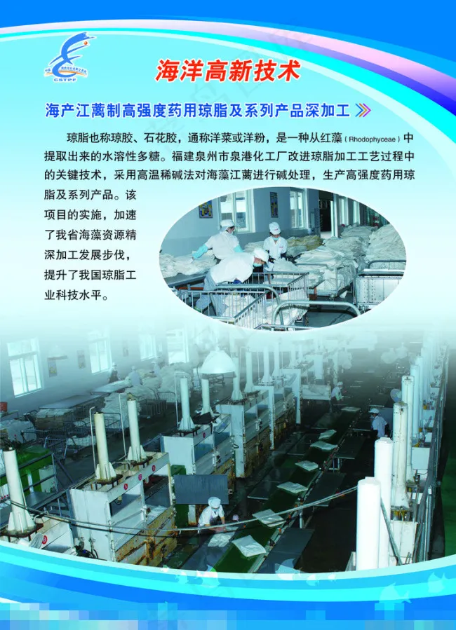 福建海洋渔业厅618展会展板模板下...(2948X4082(DPI:72))psd模版下载