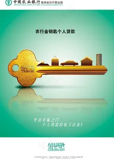 金钥匙图片