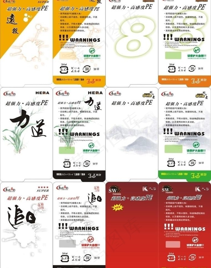鱼线包装图片cdr矢量模版下载