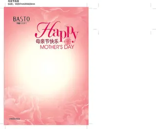 母亲节海报