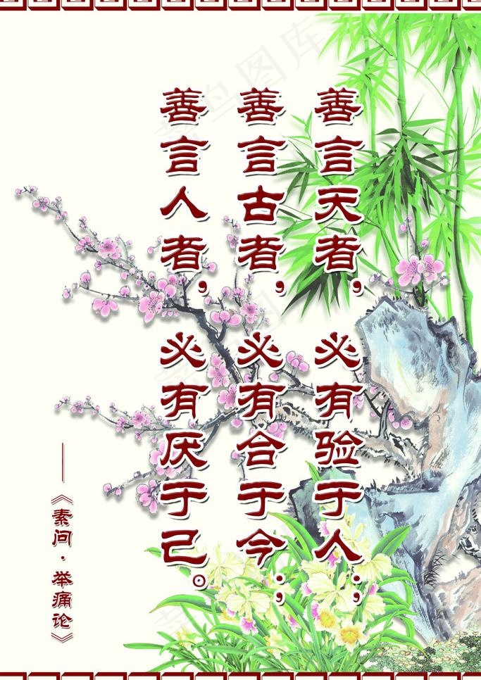 中医展板图片(2268X3402(DPI:72))psd模版下载