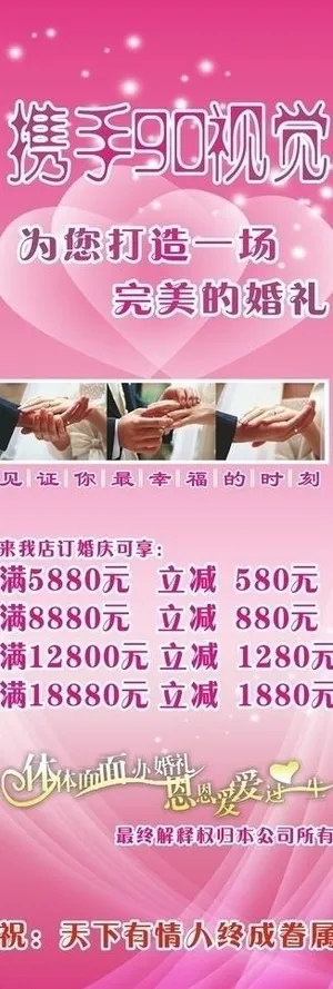 婚庆x展架图片