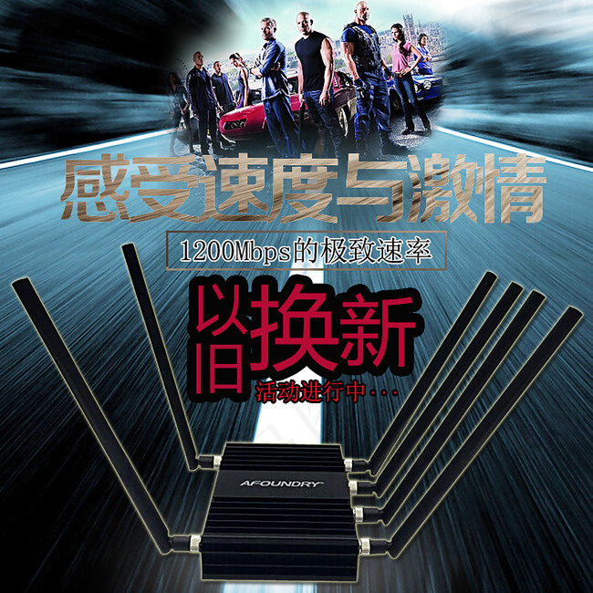 路由器主图psd模版下载