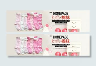 袜子海报 儿童袜海报