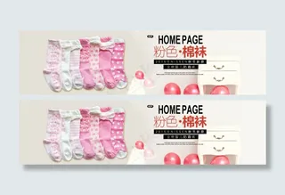 袜子海报 儿童袜海报