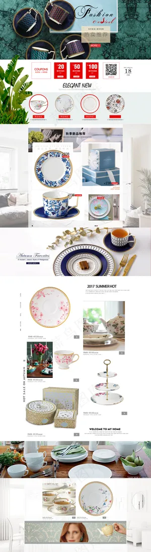 文艺小清新餐具杯子淘宝首页模板