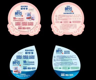 钙片积分卡图片