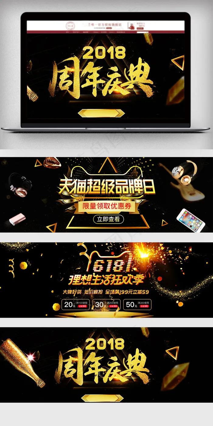 2018年黑金系列设计模板PSD