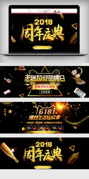 2018年黑金系列设计模板PSD