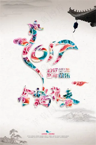 金鸡报春宣传海报psd分层素材,