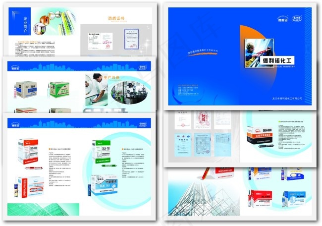 胶黏剂密封胶画册