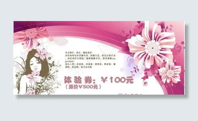 优惠券图片ai矢量模版下载