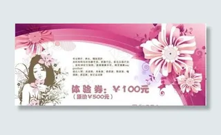 优惠券图片