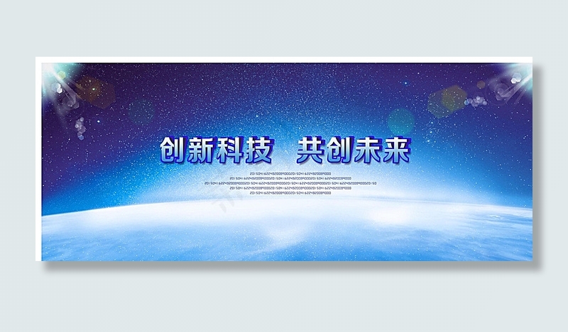 会议背景图片(8268X3543(DPI:300))psd模版下载