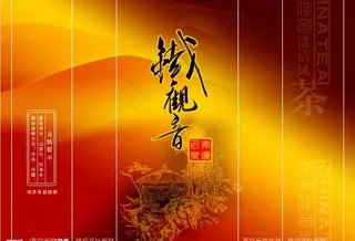铁观音无氧真空袋设计PSD素