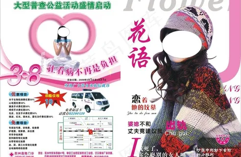 医疗杂志封面封底图片