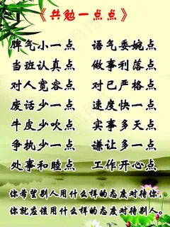 共勉一点点图片