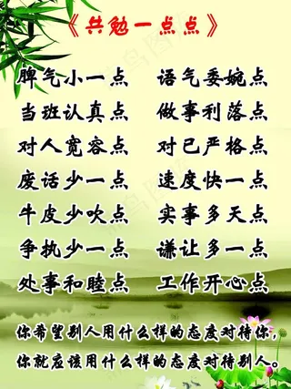 共勉一点点图片