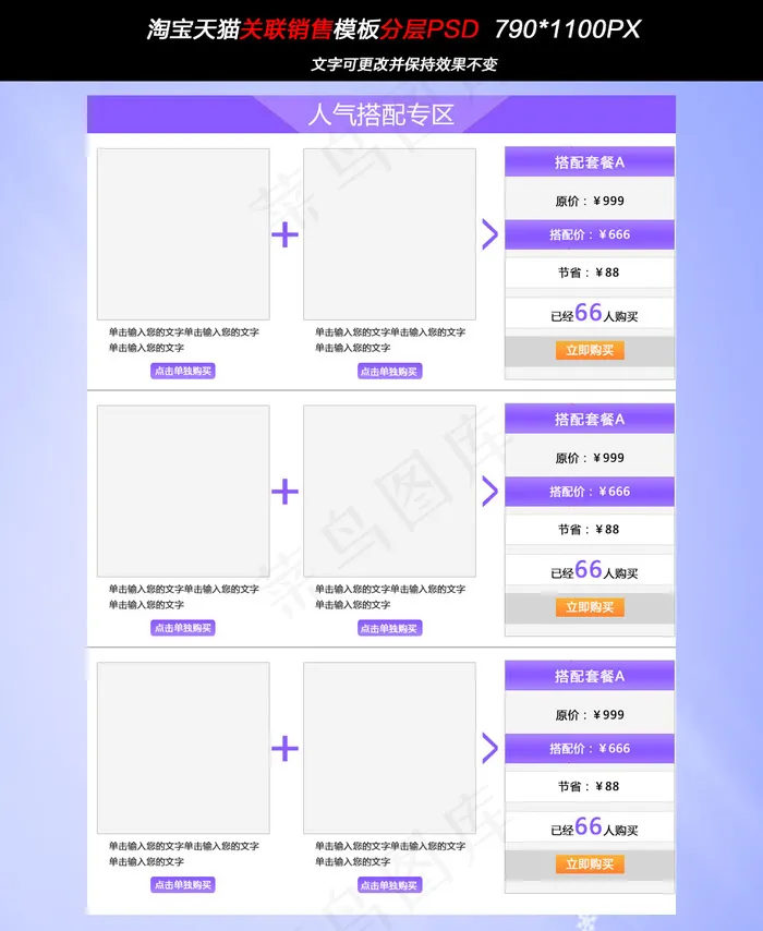 淘宝搭配关联销售套餐男装女装内衣女...