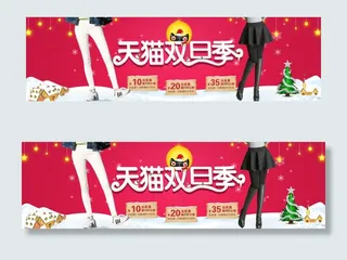 天猫双旦季女裤海报设计PSD素材