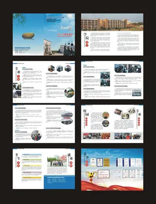 学校招生画册矢量素材