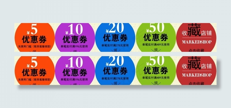 淘宝优惠券图片psd模版下载