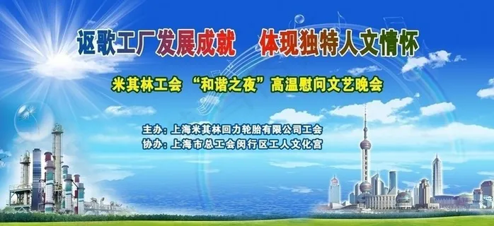 文艺晚会背景图片 文艺晚会背景图片