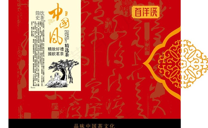茶叶包装图片ai矢量模版下载