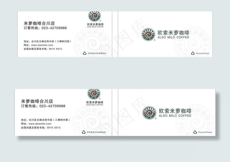米萝咖啡名片图片cdr矢量模版下载