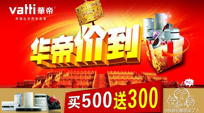 华帝厨房电器图片