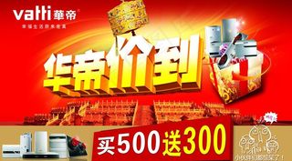 华帝厨房电器图片