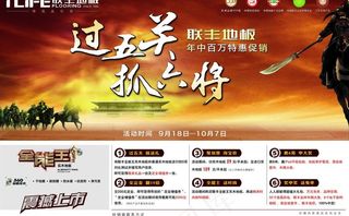 联丰地板报纸广告图片