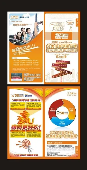 网络推广折页图片