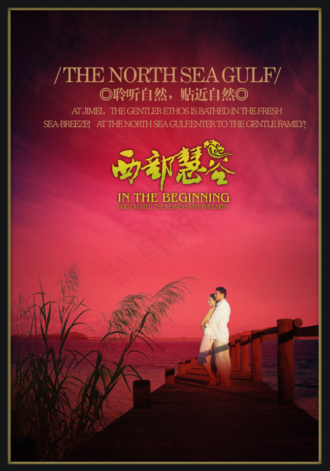 西部慧谷免费下载(2480X3543(DPI:300))psd模版下载