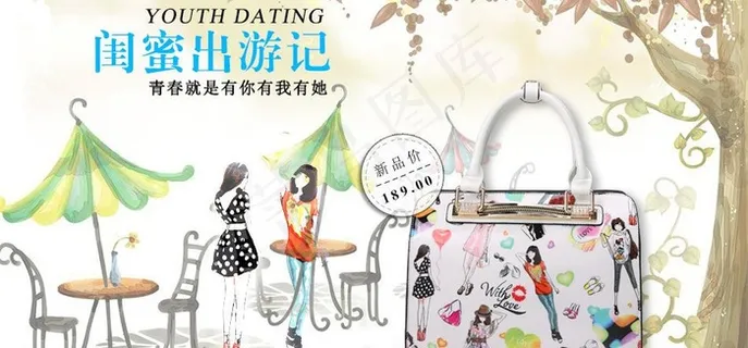 女包淘宝页图片 女包淘宝页图片
