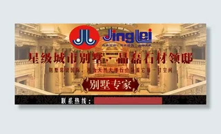 深圳市晶磊石材欧式风格设计