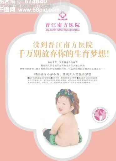 不孕不育宣传cdr矢量模版下载