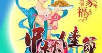 中秋佳节团圆月饼PSD模板(2480X3508(DPI:300))psd模版下载