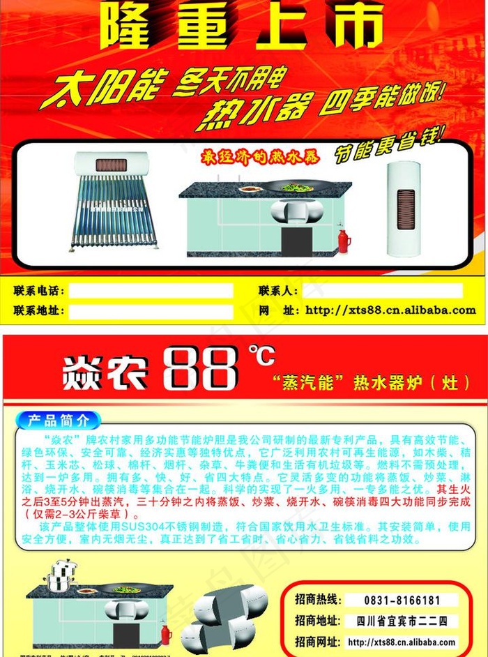 隆重上市宣传单图片cdr矢量模版下载