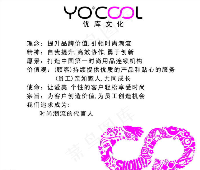优酷潮品服饰店宣海报图片cdr矢量模版下载