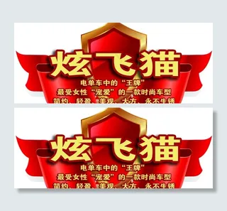 u70abu98deu732b u7535u52a8u8f66u56feu7247