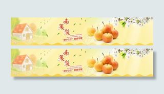 水果banner