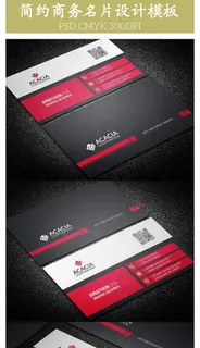 红黑大气简约商务名片设计PSD模板