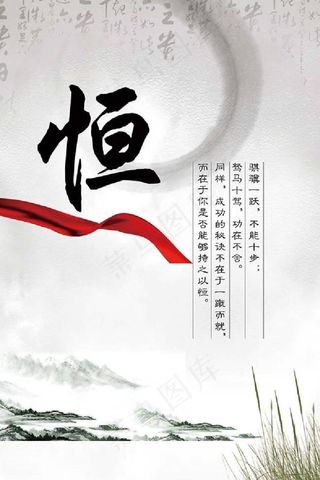 水墨公益海报