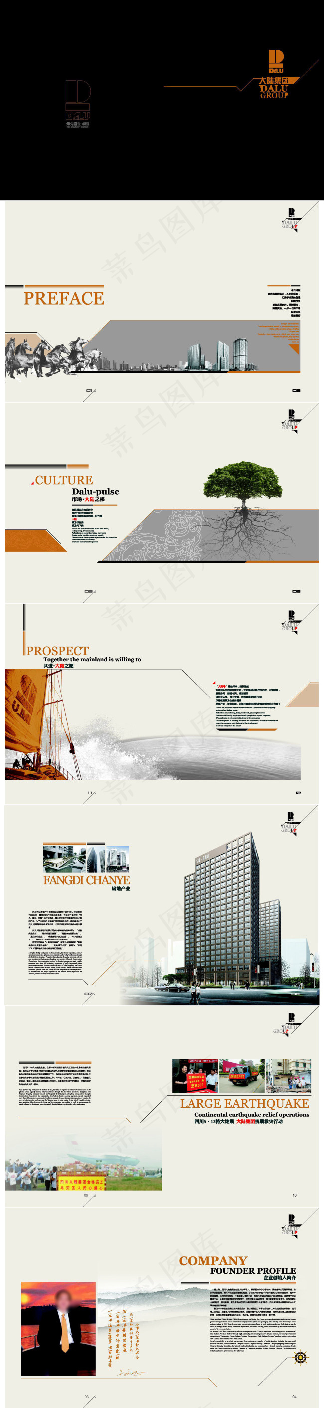 企业宣传画册排版设计